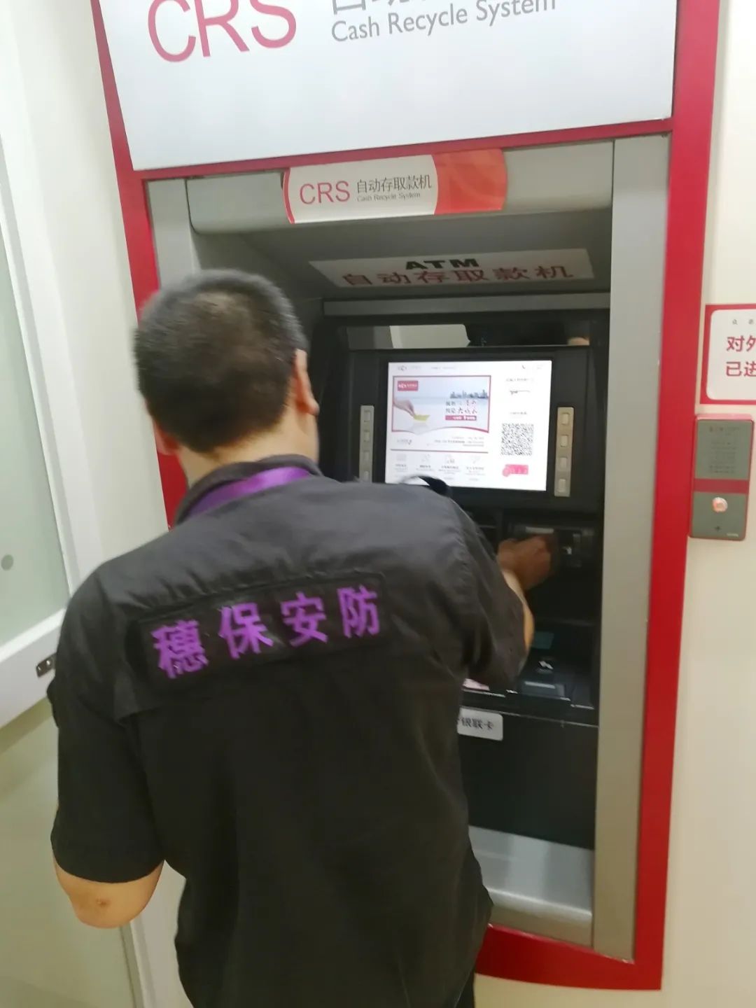 遠(yuǎn)程監(jiān)控,報(bào)警巡邏,清機(jī)加鈔,清分整點(diǎn),憑證寄庫,頭寸箱寄庫,商鋪安保,智能家居
