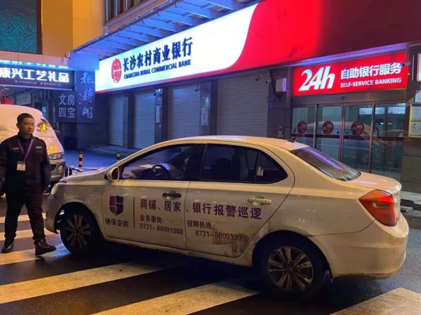遠(yuǎn)程監(jiān)控,報(bào)警巡邏,清機(jī)加鈔,清分整點(diǎn),憑證寄庫,頭寸箱寄庫,商鋪安保,智能家居